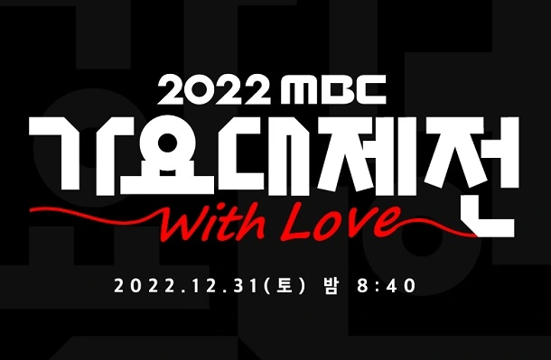 เตรียมพร้อมงานประกาศรางวัล K-pop ประจำปี 2023 เตรียมพร้อมงานประกาศรางวัล K-pop ประจำปี 2023