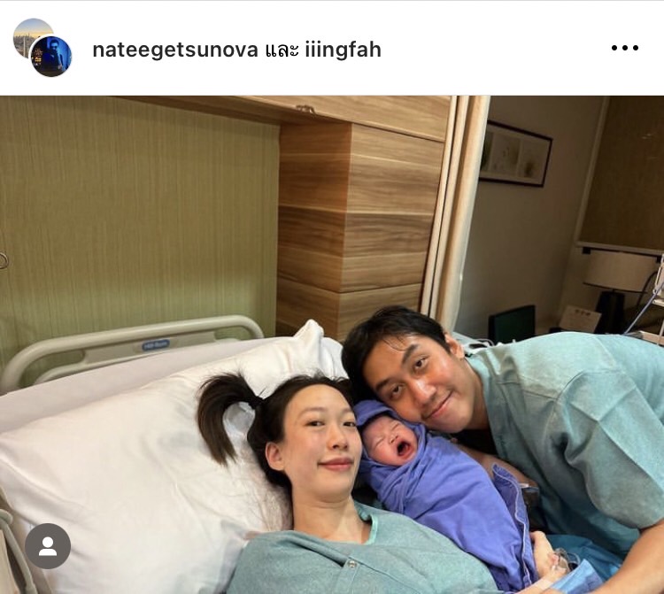  อิงฟ้า- นาฑี  เผยภาพสุดประทับใจ ทายาทคนแรกคลอดแล้ว!