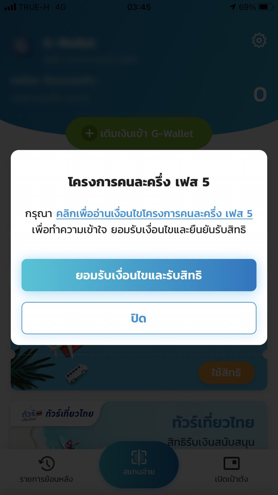 www.คนละครึ่ง.com เริ่มวันนี้ 19 ส.ค. ยืนยันสิทธิ คนละครึ่งเฟส5 รับเงิน 800 บาท www.คนละครึ่ง.com เริ่มวันนี้ 19 ส.ค. ยืนยันสิทธิ คนละครึ่งเฟส5 รับเงิน 800 บาท