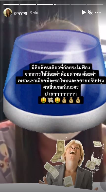 ก้อย อรัชพร แชร์คลิปคู่กรณีส่งมาขอโทษ ลั่น! เตรียมเอาเงินที่ฟ้องไปเป็นค่าแต่งบ้าน