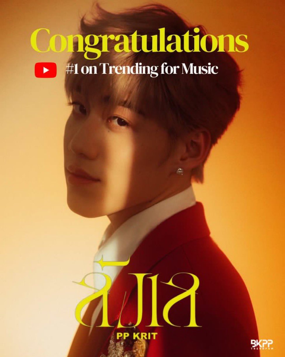 สุดปัง! Mv 'ลังเล' พีพี กฤษฎ์ ขึ้นเทรนด์อันดับ 1 บน Youtube ภายใน 2 วัน สุดปัง! Mv 'ลังเล' พีพี กฤษฎ์ ขึ้นเทรนด์อันดับ 1 บน Youtube ภายใน 2 วัน