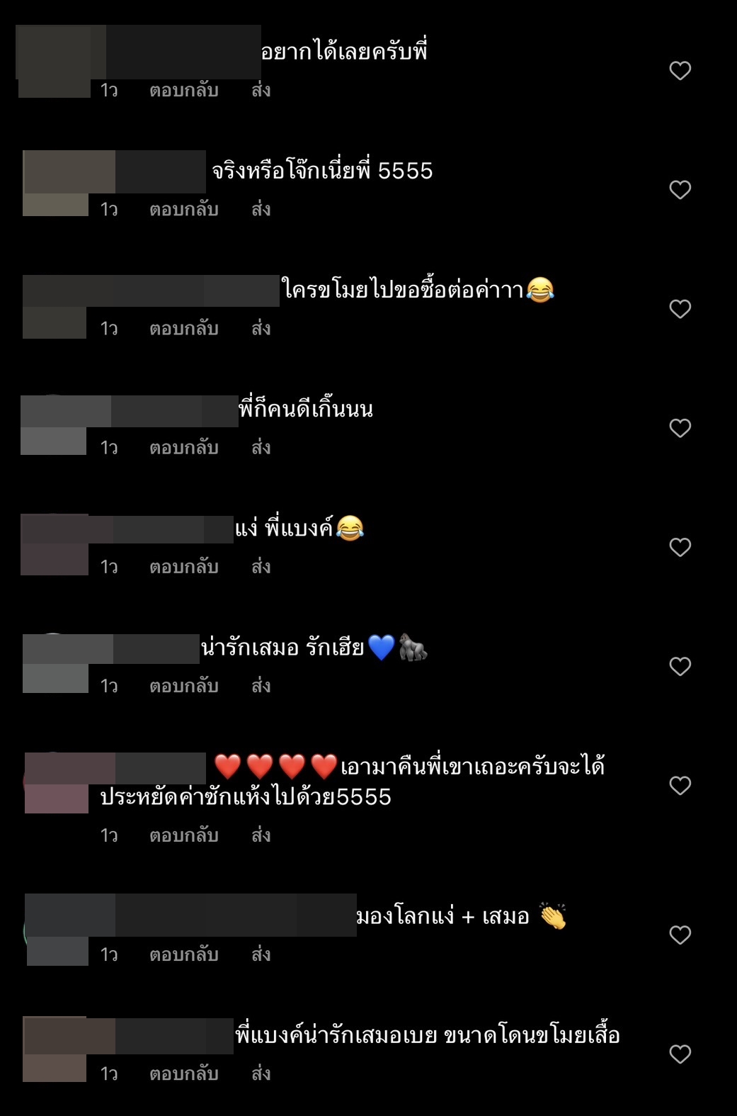 แบงค์ ปรีติ โพสต์เตือนถึงคนมือดี ขโมย!!แจ๊คเก็ต ระวังคัน