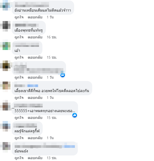 งานเข้า “กระแต อาร์สยาม” เพจดังวิจารณ์สนั่น ปมไหว้ ครูกายแก้ว