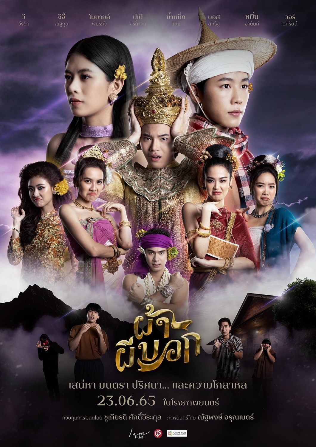 เชิญชวนร่วมโหวตภาพยนตร์ที่คุณชื่นชอบ กับรางวัล “ภาพยนตร์ไทยยอดนิยม” ในสุพรรณหงส์ครั้งที่ 31