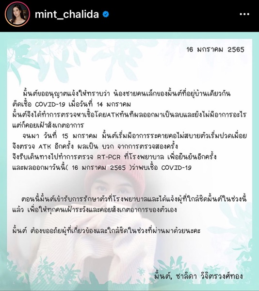 มิ้นต์ ชาลิดา และน้องชาย หายโควิด-19 กลับบ้านแล้ว มิ้นต์ ชาลิดา และน้องชาย หายโควิด-19 กลับบ้านแล้ว