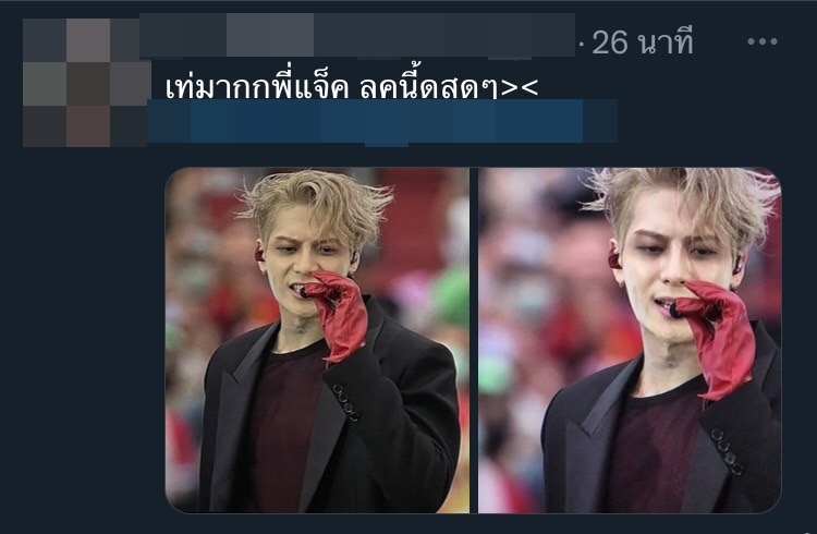 กรี๊ดสนั่น! สุดเซอร์ไพรส์ แจ็คสัน หวัง ร้องเพลงคู่ มิลลิ ในศึกแดงเดือด กรี๊ดสนั่น! สุดเซอร์ไพรส์ แจ็คสัน หวัง ร้องเพลงคู่ มิลลิ ในศึกแดงเดือด