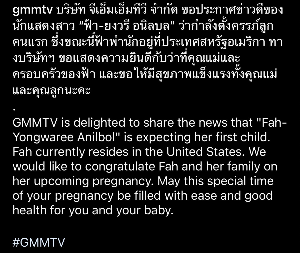 ต้นสังกัด แจ้งข่าวดี ฟ้า ยงวรี ตั้งครรภ์ลูกคนแรก ต้นสังกัด แจ้งข่าวดี ฟ้า ยงวรี ตั้งครรภ์ลูกคนแรก