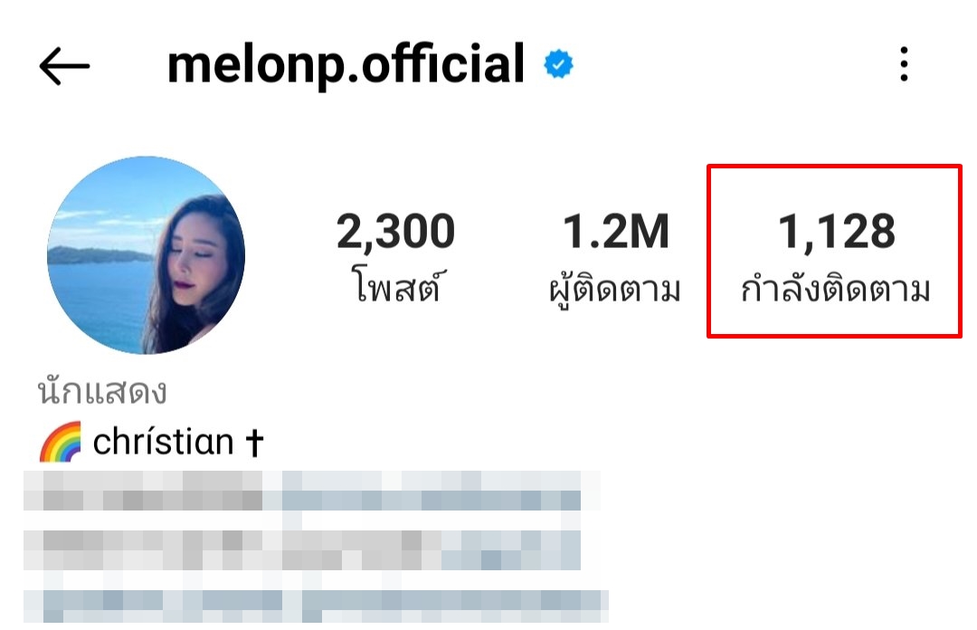 IG แตงโม เคลื่อนไหวอีกครั้ง!! โผล่กดติดตามเพิ่มอีก 1 คน