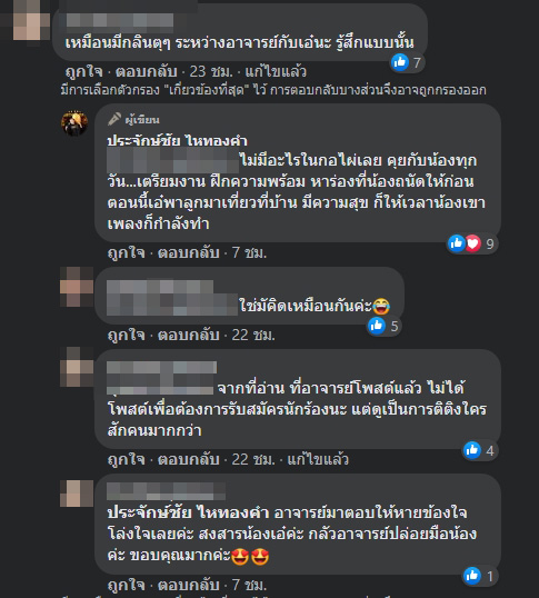 นายห้างประจักษ์ชัย เคลียร์ชัด!! หลังถูกถามมีกลิ่นตุ วงแตก เอ๋ มิรา ? นายห้างประจักษ์ชัย เคลียร์ชัด!! หลังถูกถามมีกลิ่นตุ วงแตก เอ๋ มิรา ?