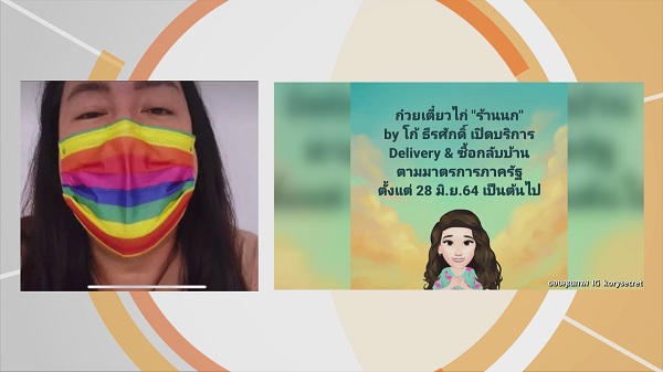 “โก้ ธีรศักดิ์” กุมขมับหลังมีประกาศห้ามนั่งทานอาหารที่ร้าน (มีคลิป) “โก้ ธีรศักดิ์” กุมขมับหลังมีประกาศห้ามนั่งทานอาหารที่ร้าน (มีคลิป)