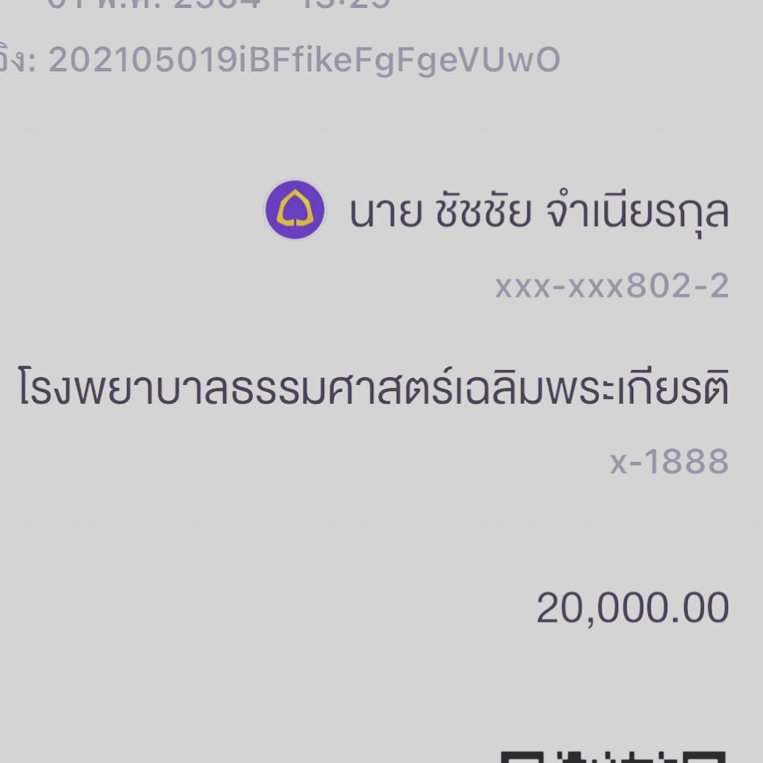 บอล เชิญยิ้ม ทำบุญวันเกิด ขอส่งผลบุญให้น้าค่อม บอล เชิญยิ้ม ทำบุญวันเกิด ขอส่งผลบุญให้น้าค่อม