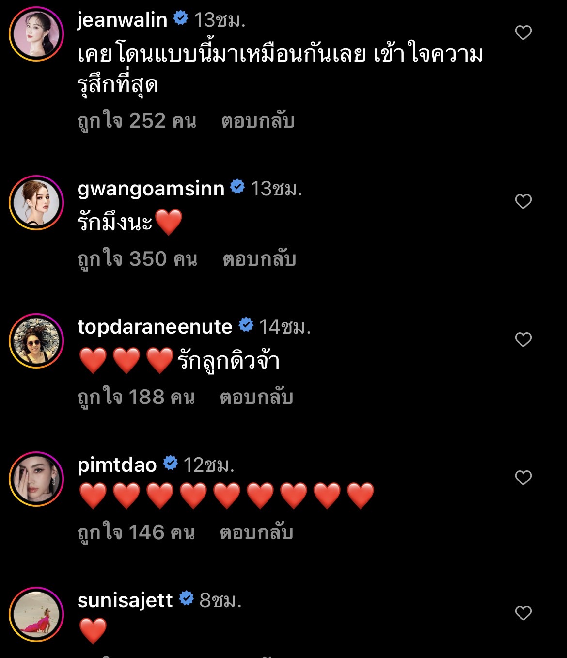 กำลังใจแน่น!! หลัง ดิว อริสรา ไลฟ์เคลียร์ทุกประเด็น