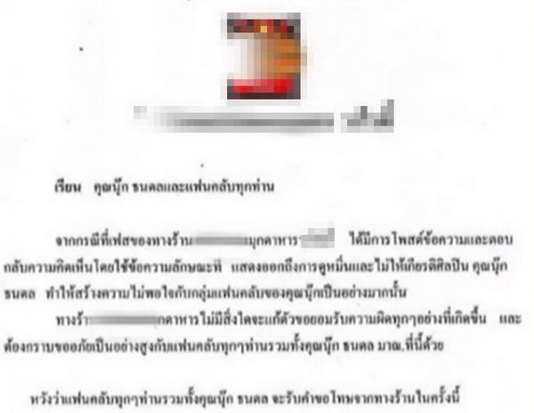นุ๊ก ธนดล เคลื่อนไหวล่าสุด หลังเกิดดราม่าร้อน ร้านดังมุกดาหาร นุ๊ก ธนดล เคลื่อนไหวล่าสุด หลังเกิดดราม่าร้อน ร้านดังมุกดาหาร