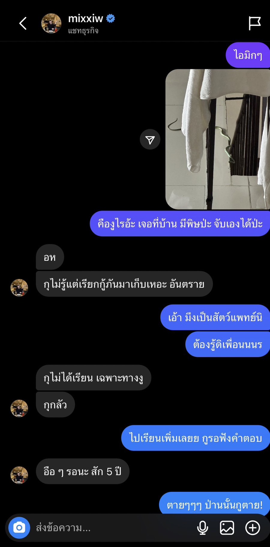 เอ๊ะนี่มันงูอะไร!? มาร์ค ภาคิน เจองูเลื้อยเข้าบ้าน จนต้องขอคำปรึกษาจากว่าที่สัตวแพทย์ชื่อดัง