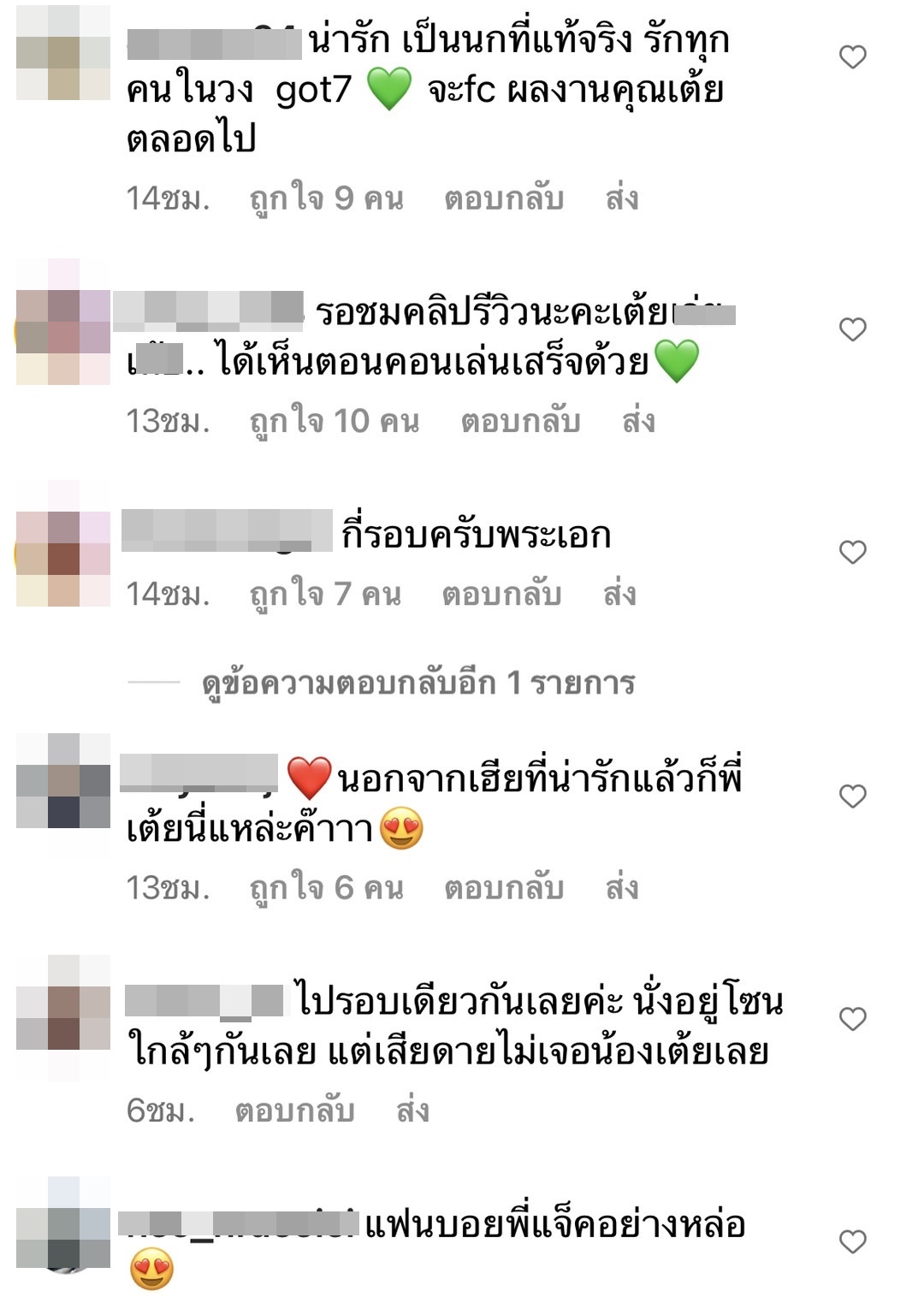 โซเชียลชื่นชม!!  เต้ย พงศกร แฟนบอยตัวยงโผล่คอนเสิร์ต แจ็คสัน หวัง ไม่ใช่อภิสิทธิ์ดารา