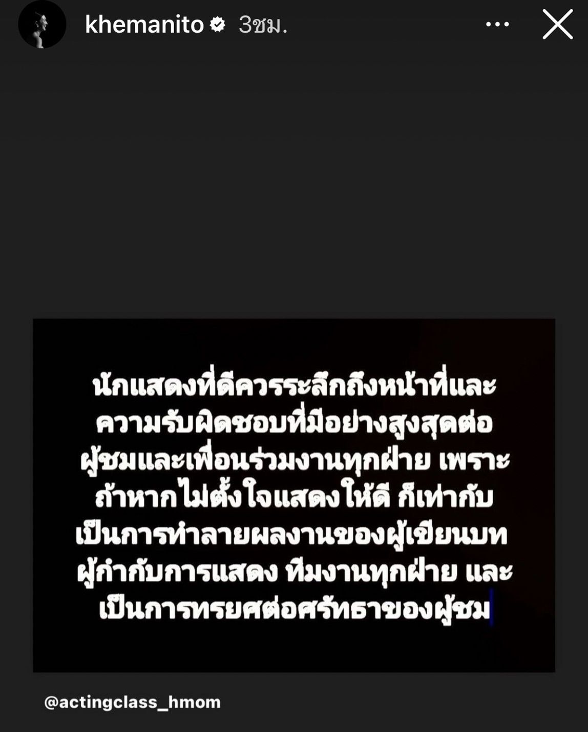 แพนเค้ก เผยภาพสเก็ตซ์ ที่ หม่อมน้อย รังสรรค์เสื้อผ้า หน้าผม กับบทบาท อมรา