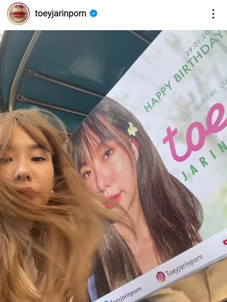 “เต้ย จรินทร์พร” ซึ้ง! แฟนคลับเซอร์ไพรส์จัดโปรเจกต์วันเกิด “เต้ย จรินทร์พร” ซึ้ง! แฟนคลับเซอร์ไพรส์จัดโปรเจกต์วันเกิด