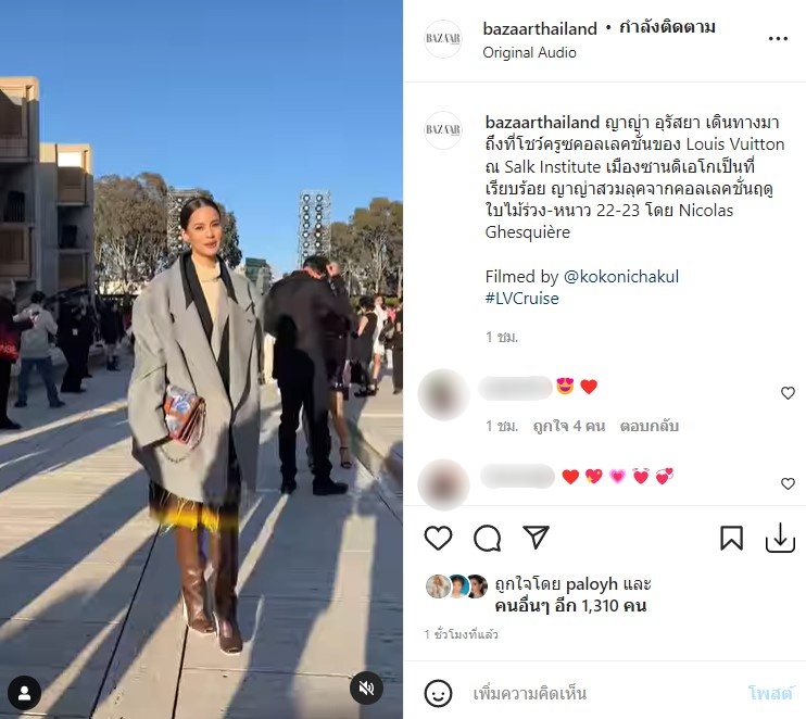 สวยสะกดตา!! ชมลุค ญาญ่า ในแบรนด์ดังระดับโลก Louis Vuitton