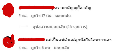ชาวเน็ตคอมเมนต์ IG เดือด! พิม พิมประภา เเม่เป็นเเม่ค้าเเต่ลูกนั่งกินโอมากาเสะ