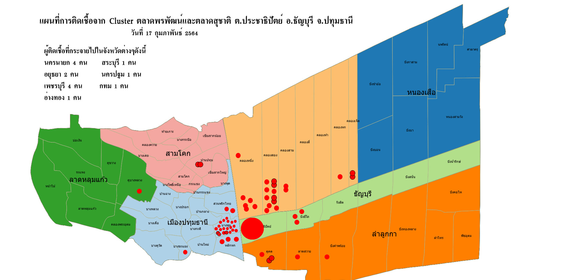 ปทุมธานี ยังน่าห่วง พบติดเชื้อโควิด-19 รายใหม่เพิ่มอีก 50 ราย ปทุมธานี ยังน่าห่วง พบติดเชื้อโควิด-19 รายใหม่เพิ่มอีก 50 ราย