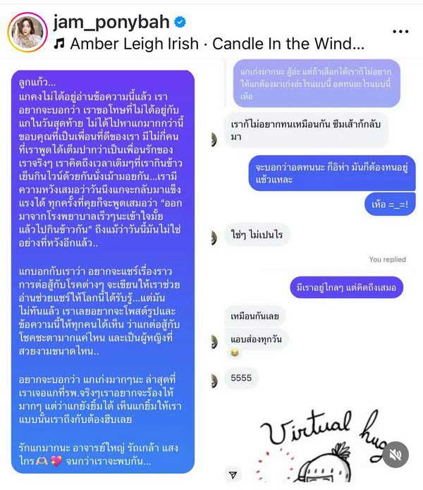 แจม เนโกะจัมพ์ โพสต์ข้อความเศร้า สูญเสียเพื่อนรักคนสนิท ต้องจากกันไกลมากๆ