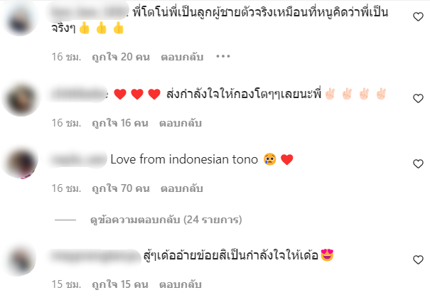 อ่านแล้วน้ำตาซึม แห่ส่งกำลังใจ โตโน่ ภาคิน หลังโพสต์ข้อความล่าสุดในไอจี อ่านแล้วน้ำตาซึม แห่ส่งกำลังใจ โตโน่ ภาคิน หลังโพสต์ข้อความล่าสุดในไอจี