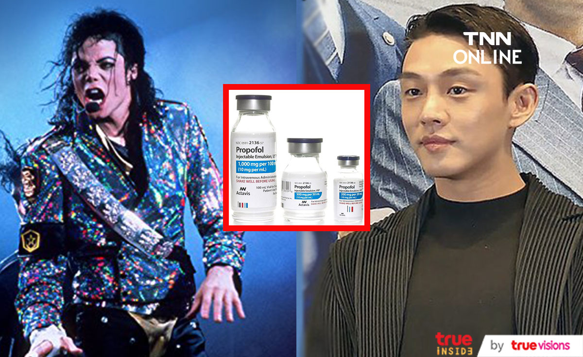 รวบตัวแล้ว!! หมอคนจ่ายยา Propofol ให้ 'ยูอาอิน' แถมใช้ยาต้องห้ามเองด้วย รวบตัวแล้ว!! หมอคนจ่ายยา Propofol ให้ 'ยูอาอิน' แถมใช้ยาต้องห้ามเองด้วย