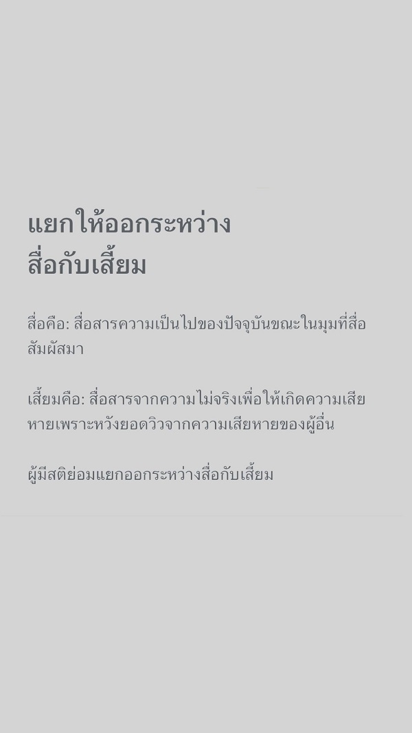 “ก๊อต จิรายุ” โพสต์สตอรี่แรงนิยามคำว่า “ สื่อกับเสี้ยม” (มีคลิป) 