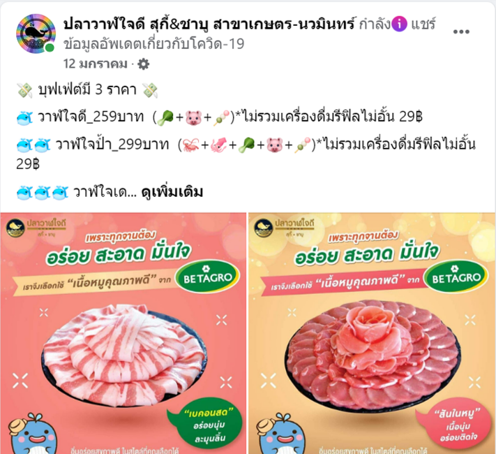 7 ร้านสุกี้-ชาบู รับคนละครึ่ง อัปเดตล่าสุด! 7 ร้านสุกี้-ชาบู รับคนละครึ่ง อัปเดตล่าสุด!