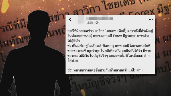 ได๋ ไดอาน่า ชี้แจงคัดกรองงานอย่างดี หลังมีจดหมายเตือน   (มีคลิป)