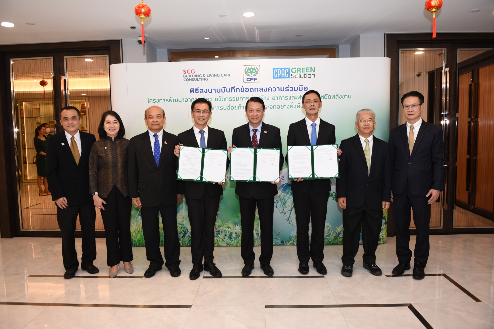 CPF - SCG ร่วมยกระดับมาตรฐานอาคารเขียว จับมือสู่สังคมคาร์บอนต่ำ