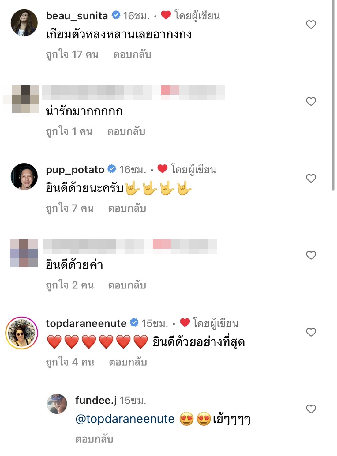 ใหญ่ ฝันดี กลายเป็นคุณตาเต็มตัว หลังลูกสาวคลอดหลานรัก 