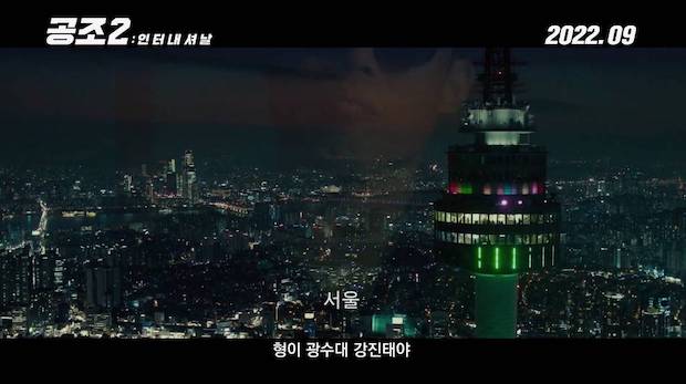 ‘ฮยอนบิน’ คัมแบ็กหลังวิวาห์!! กับหนังบู๊ป่วน ‘คู่จารชน คนอึนมึน 2’ (มีคลิป)