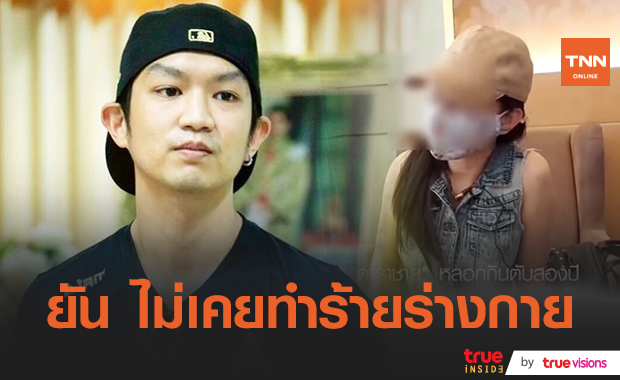 "ท็อป ณฐกร" ถูกเผยชื่อเป็นดาราชายบีบคอสาว รับรู้จักสาวคนดังกล่าวจริง แต่ไม่เคยทำร้ายร่างกาย