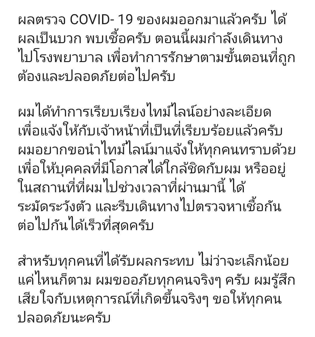 ชาวเน็ตขุดภาพ!! แสตมป์ เล่นคอนเสิร์ต ก่อนติดเชื้อโควิด ชาวเน็ตขุดภาพ!! แสตมป์ เล่นคอนเสิร์ต ก่อนติดเชื้อโควิด