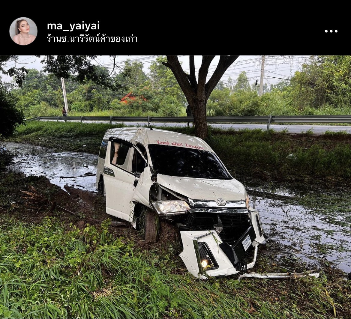ใหม่ พัชรี ช็อก!!รถตู้เสียหลักพุ่งข้างเข้าถนน