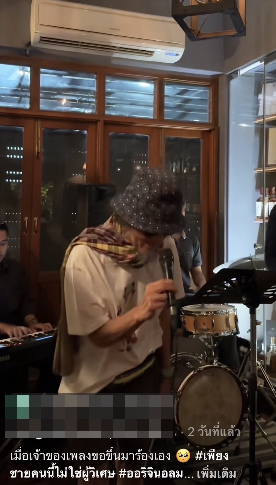 คลิปสุดท้าย เพชร โอสถานะเคราะห์ ร้องเพลง เพียงชายคนนี้ (ไม่ใช่ผู้วิเศษ)