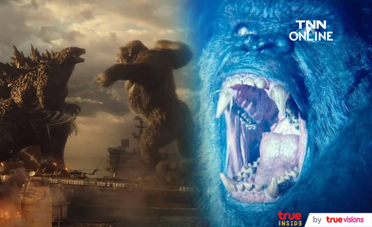 รัฐบาลออสเตรเลียหลุดพล็อตเรื่องภาคต่อ Godzilla Vs. Kong