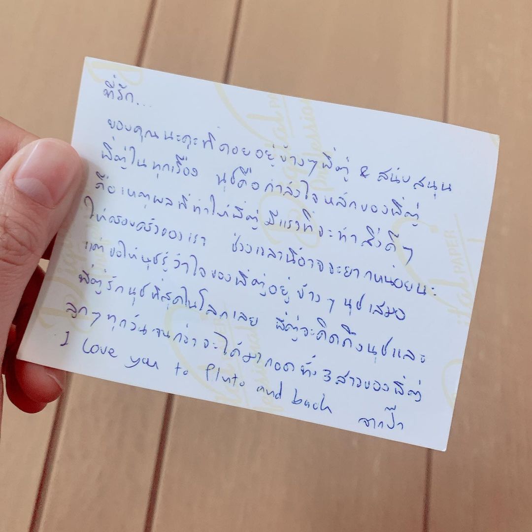 เปิดจดหมาย ตู่ ภพธร ฝากข้อความสุดซึ้งถึงภรรยาและลูก เปิดจดหมาย ตู่ ภพธร ฝากข้อความสุดซึ้งถึงภรรยาและลูก