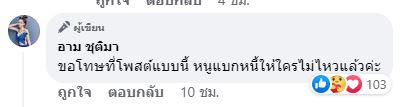 อาม ชุติมา เปลี่ยนผู้จัดการใหม่ บอกชัด แบกหนี้ให้ใครไม่ไหวแล้ว! 