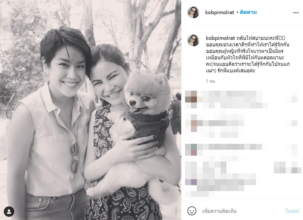 คนบันเทิงร่วมอาลัย ไฮโซแบงค์ กัลยรัตน์ เสียชีวิตด้วยโรคมะเร็ง