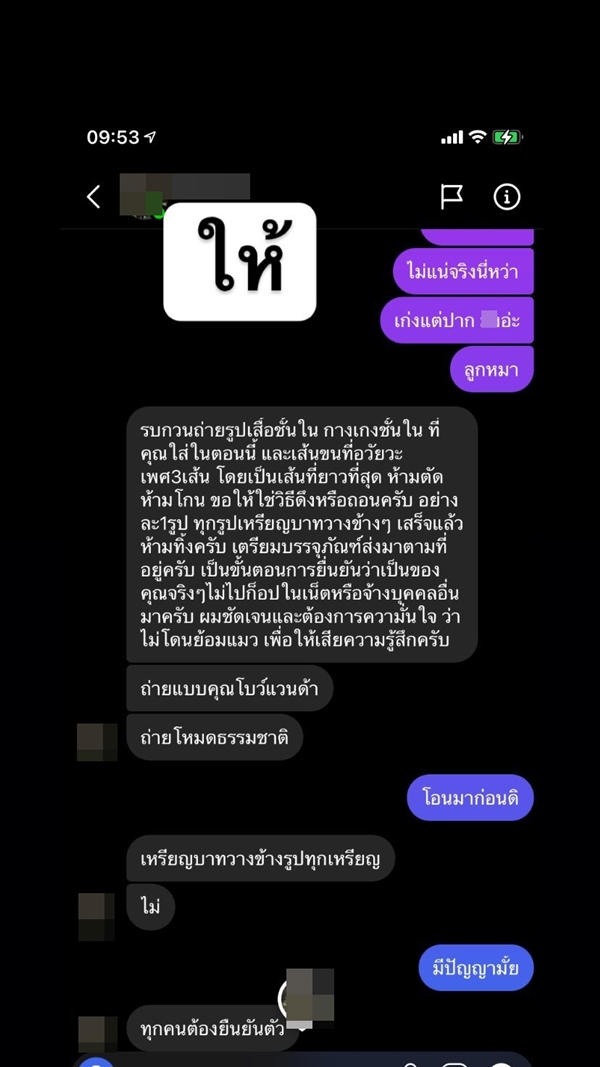 เดือด!! หมิว สิริลภัส เจอโรคจิตทักซื้อของลับ ลั่น! หาตัวเจอฟ้องแน่ เดือด!! หมิว สิริลภัส เจอโรคจิตทักซื้อของลับ ลั่น! หาตัวเจอฟ้องแน่