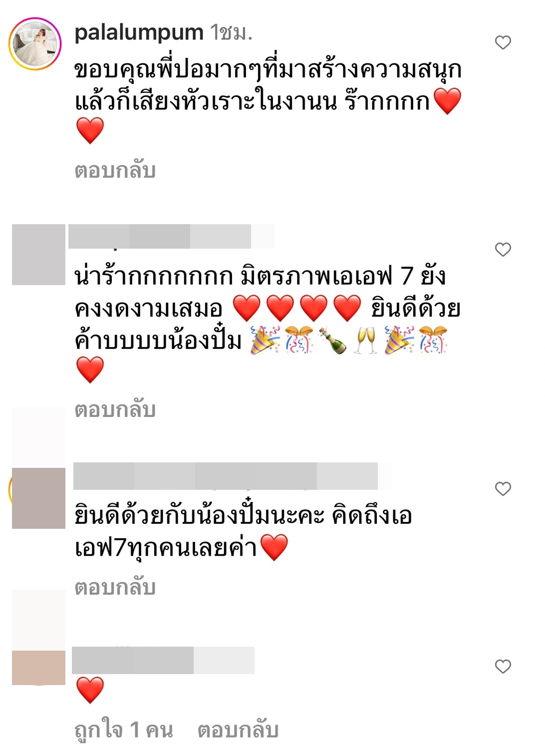 ปอ อรรณพ ร่วมงานแต่ง ปั๋ม AF7 ฝากแคปชั่นอวยพรซึ้ง รักเสมอ! ปอ อรรณพ ร่วมงานแต่ง ปั๋ม AF7 ฝากแคปชั่นอวยพรซึ้ง รักเสมอ!