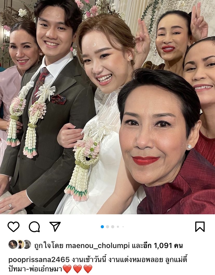 ดี้ ปัทมา -เอ๋ กษมา สุดปลื้ม หมอพลอย ลูกสาว จูงมือแฟนหนุ่มเข้าพิธีแต่งงานแล้ว