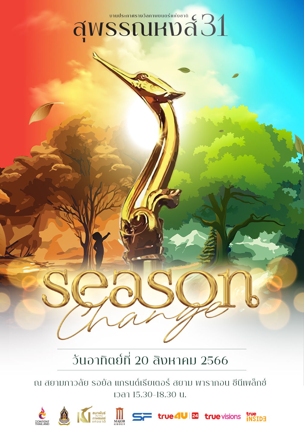 ทำความรู้จัก 3 ผู้เข้าชิงรางวัลสารคดียอดเยี่ยม 