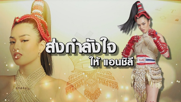 เบื้องหลัง 7วันในการทำชุดประจำชาติ นางคาด พร้อมลุยเวทีMU  (มีคลิป)