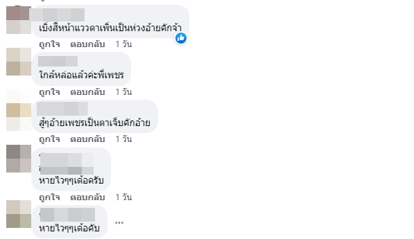 น้ำตาซึม “หม่ำ จ๊กมก” หลังเห็นภาพนี้