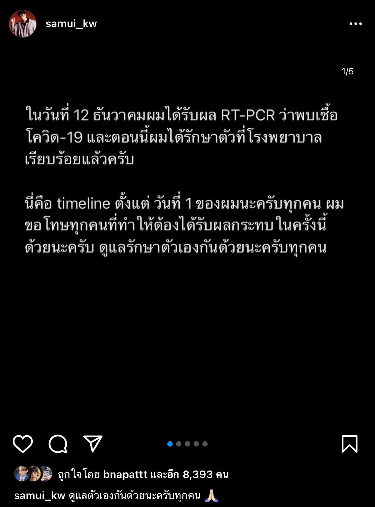 ติดโควิด 6 คน!! เด็กฝึก รายการค้นหาไอด้อลตรวจพบเชื้อ เร่งแจงไทม์ไลน์