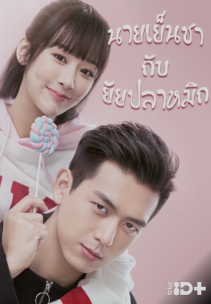 แนะนำ 14 ซีรีส์จีน ดูเพลินในวันหยุดยาวบน TrueID แนะนำ 14 ซีรีส์จีน ดูเพลินในวันหยุดยาวบน TrueID