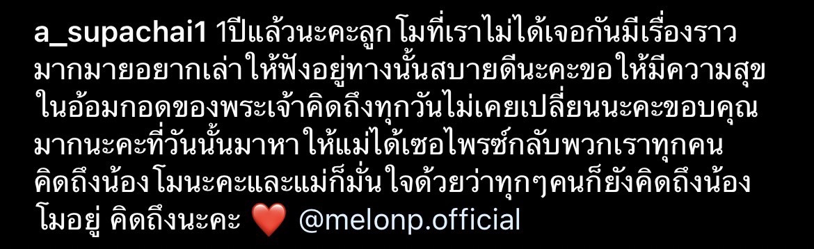 เอ ศุภชัย โพสต์คลิปสุดซึ้ง ครบรอบ 1 ปี ที่ไม่ได้เจอหน้า แตงโม นิดา เอ ศุภชัย โพสต์คลิปสุดซึ้ง ครบรอบ 1 ปี ที่ไม่ได้เจอหน้า แตงโม นิดา